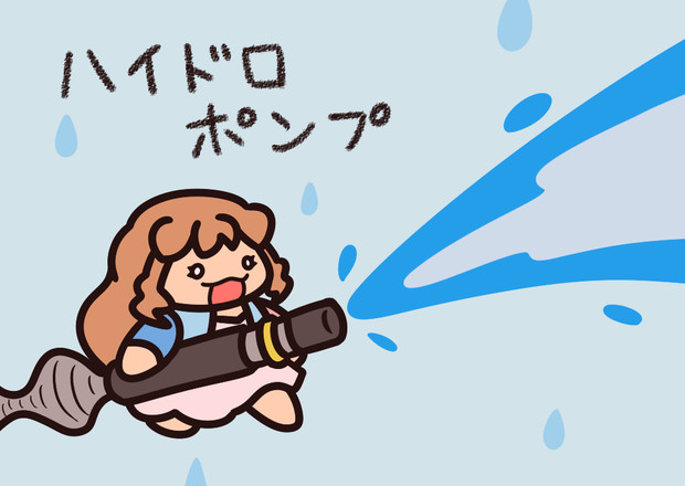 ポケモンにょわざ その９ ハイドロポンプ ミルねーｐ さんのイラスト ニコニコ静画 イラスト