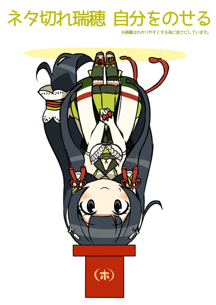 ネタ切れ瑞穂 自分をのせる Kamelie カメーリエ さんのイラスト ニコニコ静画 イラスト