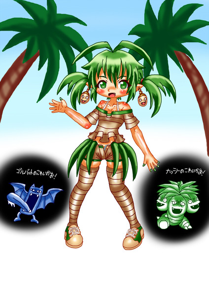 普通のナッシーだけど擬人化ナッシー 永久力吹雪 地味な芋 さんのイラスト ニコニコ静画 イラスト