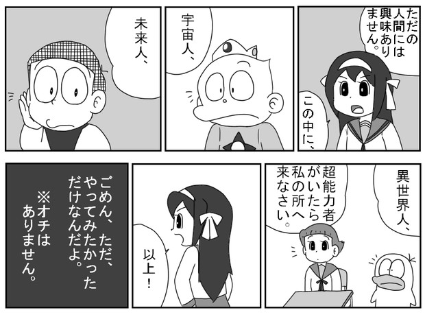 涼宮ハルヒのＳＦ（少し不思議）