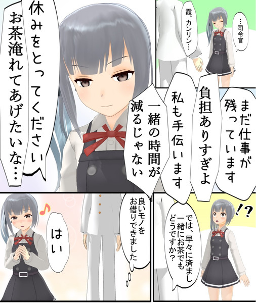 艦娘の気持ち 霞 艦リンガル 暁ダディ さんのイラスト ニコニコ静画 イラスト