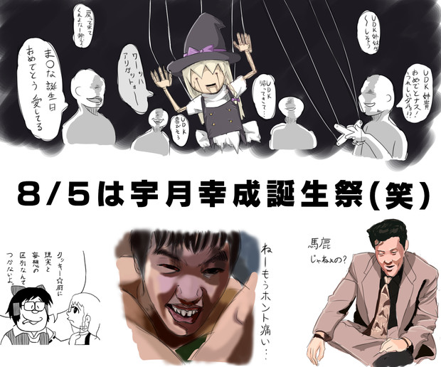 誕生祭()