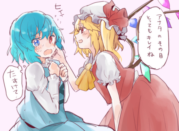 フランに気に入られた小傘 うみの さんのイラスト ニコニコ静画 イラスト