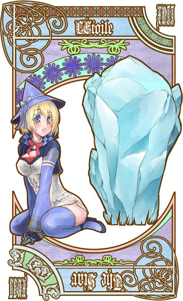 タロットカード 星 Yamakou さんのイラスト ニコニコ静画 イラスト