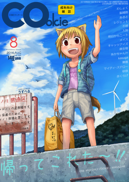 COMIC CO8月号.rar.torrent