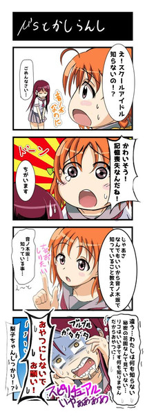 桜内梨子ちゃんの過去 くじらジオ さんのイラスト ニコニコ静画 イラスト