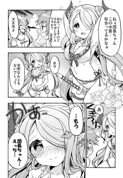 ナルメアのふとももを見たい 面舵いっぱいいっぱい さんのイラスト ニコニコ静画 イラスト