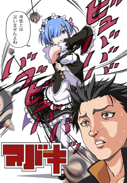 グラップラースバキ 受難 あぴ太 さんのイラスト ニコニコ静画 イラスト