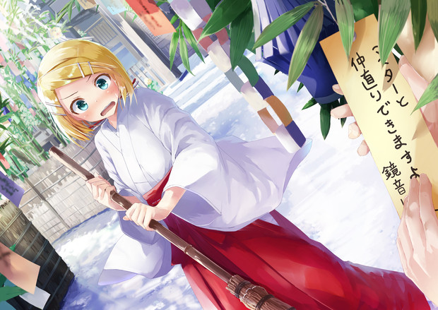 リンちゃんと仲直りしよう 大堂 Daidou さんのイラスト ニコニコ静画 イラスト
