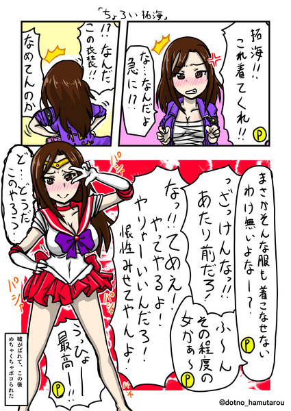 たくみんおめでとう りゅうせい さんのイラスト ニコニコ静画 イラスト
