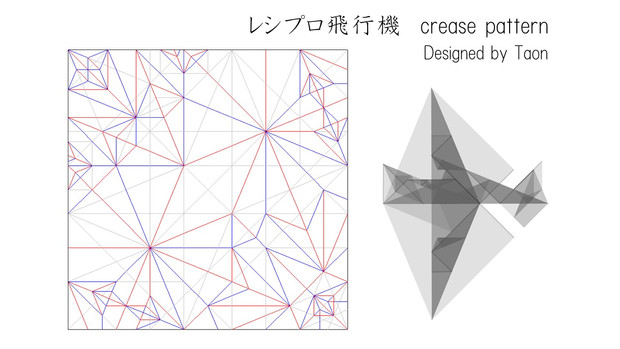 レシプロ飛行機 展開図 Taonp Origami さんのイラスト ニコニコ静画 イラスト