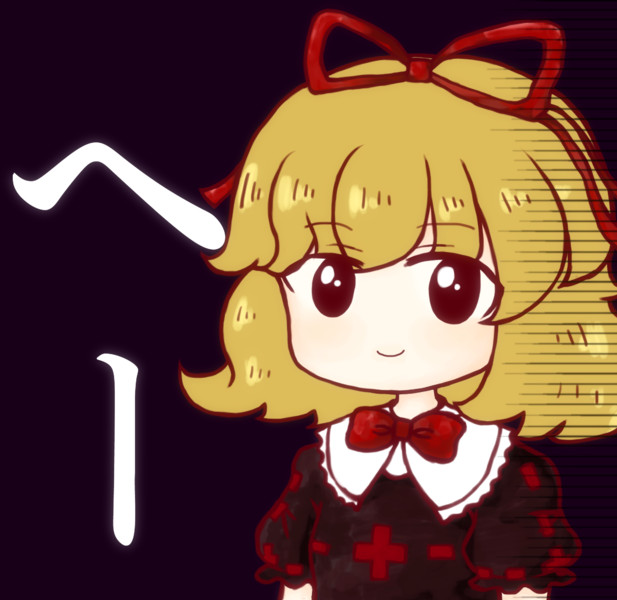 へー 鍵ペン さんのイラスト ニコニコ静画 イラスト