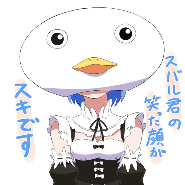 スバル君の笑った顔がスキです ｸﾙｯｸｰ ゆいまり さんのイラスト ニコニコ静画 イラスト