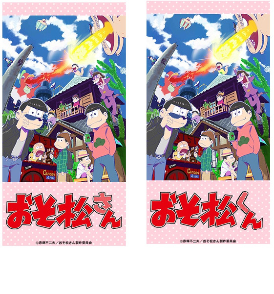 おそ松さんで間違い探し ４ フルウ さんのイラスト ニコニコ静画 イラスト