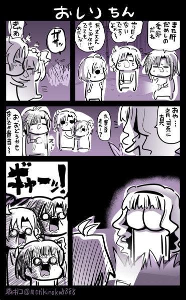 ラブリーアラレ ちゃん キャラクター おしり アニメ画像