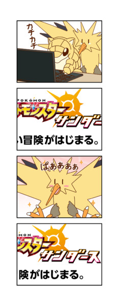 ポケモン新作 3