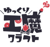 ゆっくり工魔クラフト ロゴマーク