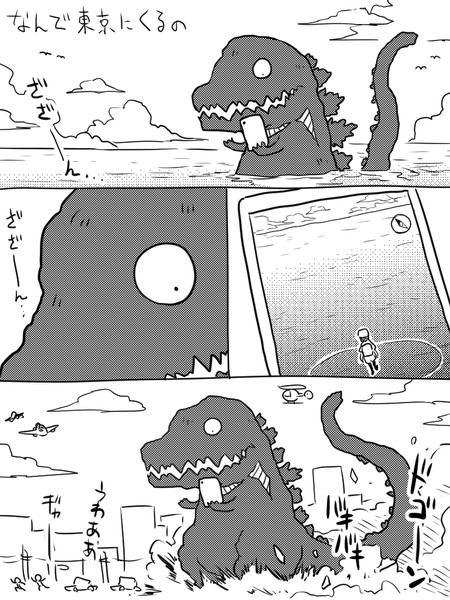 怪獣のバラード ニコニコ静画 イラスト