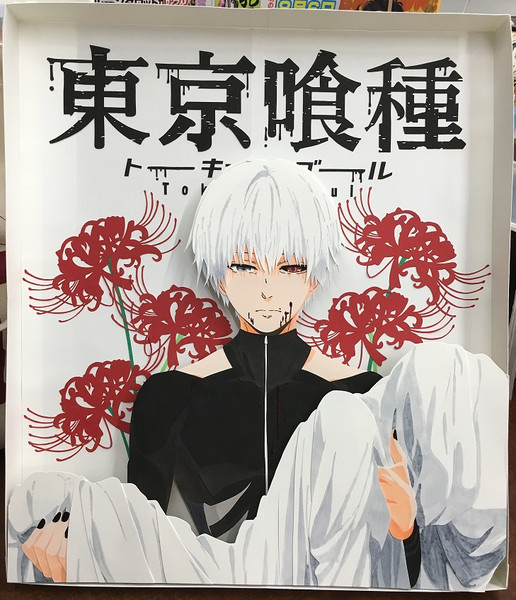 切り絵 東京喰種 完全版 はるねこ さんのイラスト ニコニコ静画 イラスト
