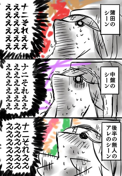 蒲田くん ニコニコ静画 イラスト