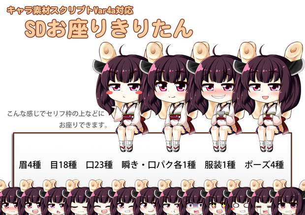 Sdお座りきりたん しのびぃ さんのイラスト ニコニコ静画 イラスト