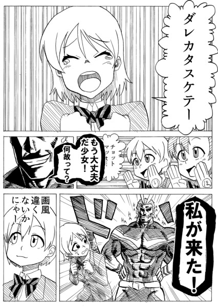 ラブライブ 僕のヒーローアカデミア ジャンプマン さんのイラスト ニコニコ静画 イラスト