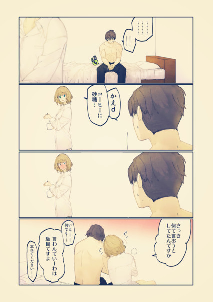 武楓エロ漫画よたび 家田 哀しみのおふとん さんのイラスト ニコニコ静画 イラスト