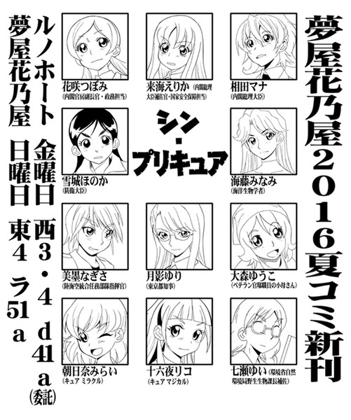 シン プリキュア Tenshinrou さんのイラスト ニコニコ静画 イラスト