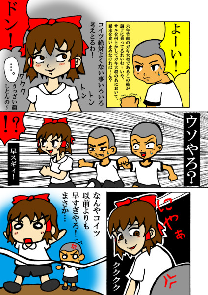 【クッキー☆漫画】れいむの折り鶴☆04.png