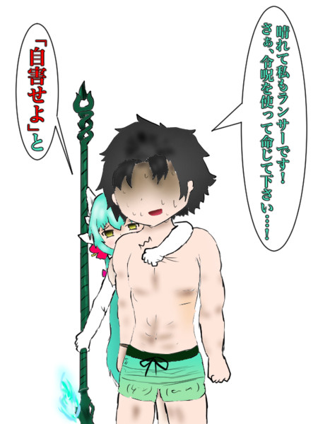 令呪をもって命ずる タシア さんのイラスト ニコニコ静画 イラスト