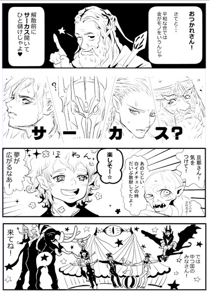 新たなる旅立ち