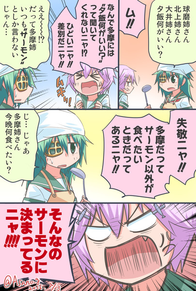 夕飯の希望を聞いてほしい多摩ちゃん漫画