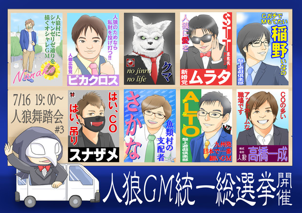 Gm人狼 モジャ222 さんのイラスト ニコニコ静画 イラスト