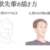 素材レ プ いらすとやと化した先輩 アムステルダム宮本 さんのイラスト ニコニコ静画 イラスト