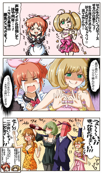 ななさんとしゅがはさん Torako さんのイラスト ニコニコ静画 イラスト