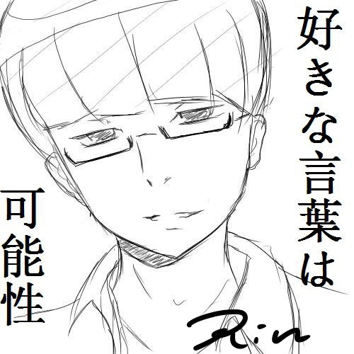 こいつうっざｗｗｗｗｗｗｗｗｗ Rinたそ さんのイラスト ニコニコ静画 イラスト