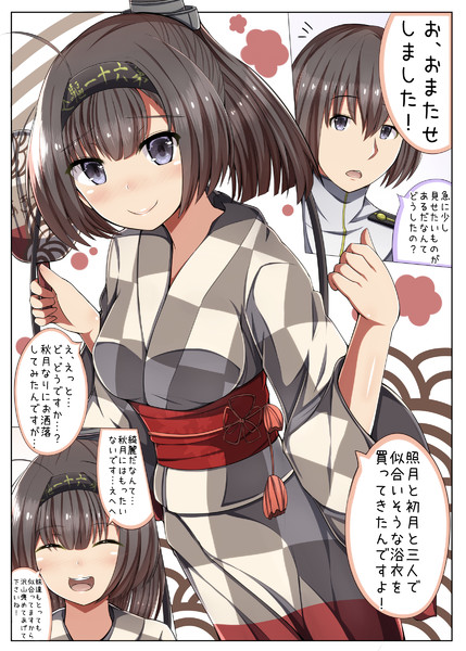 秋月型浴衣フェスティバルな秋月漫画描きました まさma さんのイラスト ニコニコ静画 イラスト
