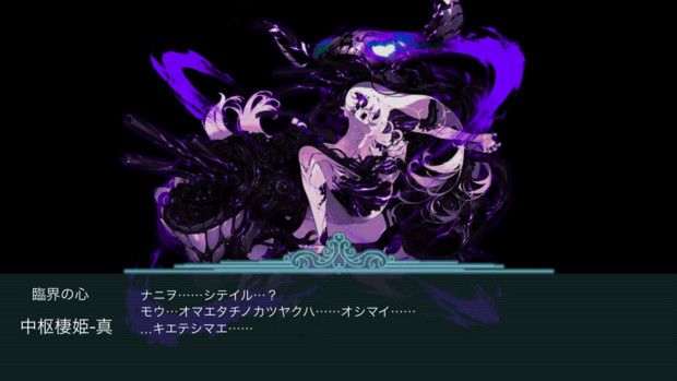 虚構 艦娘 対 過去 深海棲艦 ケスト さんのイラスト ニコニコ静画 イラスト