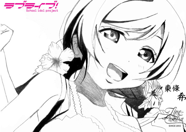 東條希 十二師 さんのイラスト ニコニコ静画 イラスト