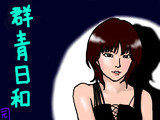Sgジャケ 椎名林檎 レンコ さんのイラスト ニコニコ静画 イラスト