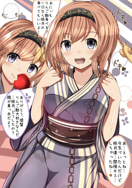 間接キスにドキドキする浴衣照月描きました まさma さんのイラスト ニコニコ静画 イラスト