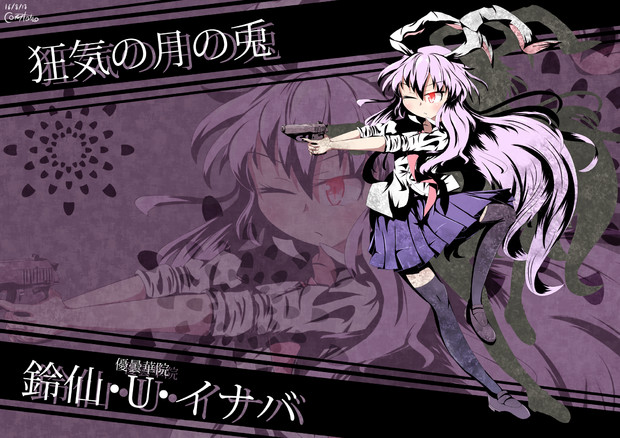 鈴仙 U イナバ こーりー Coreytaiyo さんのイラスト ニコニコ静画 イラスト