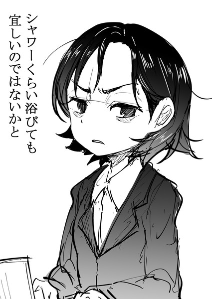 シン ゴジラの尾頭さんを描いた 都尾琉 さんのイラスト ニコニコ静画 イラスト