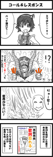 コール＆レスポンス / しゃがみ弱P さんのイラスト ニコニコ静画 (イラスト)