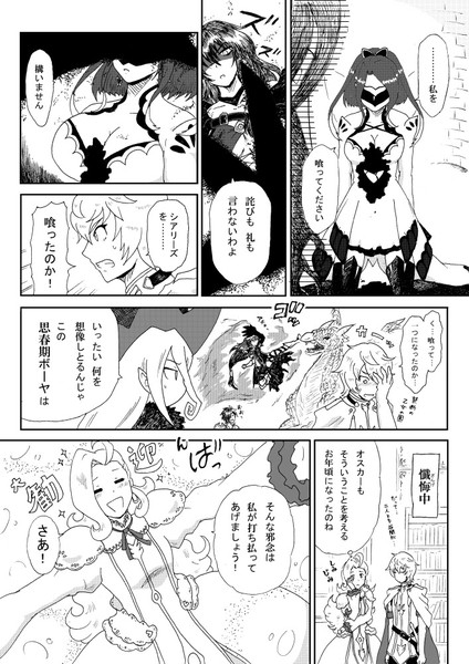 【TOB漫画】性隷シアリーズと思春期オスカー