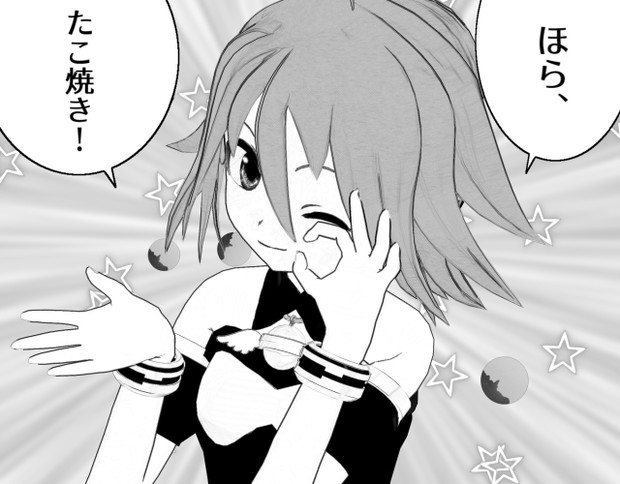 ユイのたこ焼き漫画風 クロムビィ さんのイラスト ニコニコ静画 イラスト