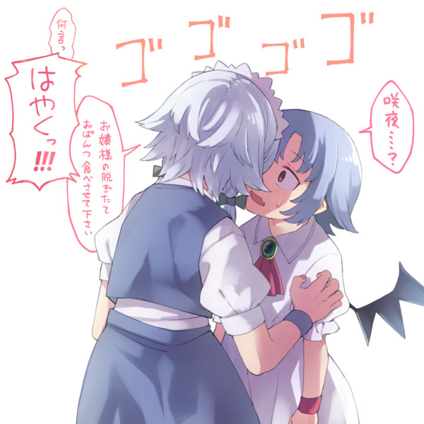 夏の暑さのせいで理性が崩壊した咲夜さんがこちらになります みづきいちご さんのイラスト ニコニコ静画 イラスト