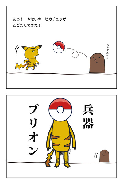 捕獲