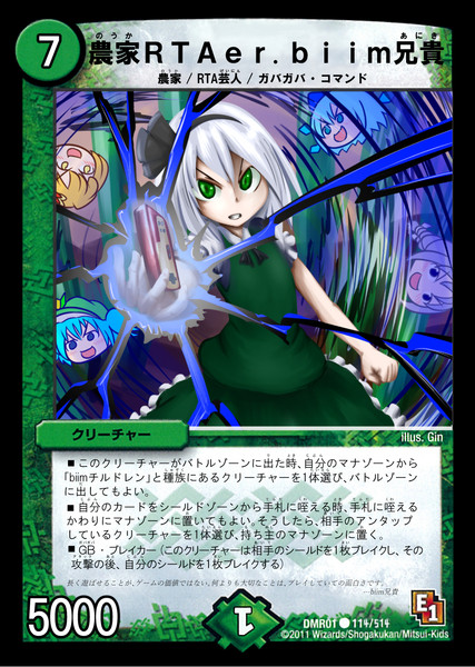 Dmカードと化したbiim兄貴 Redd さんのイラスト ニコニコ静画 イラスト