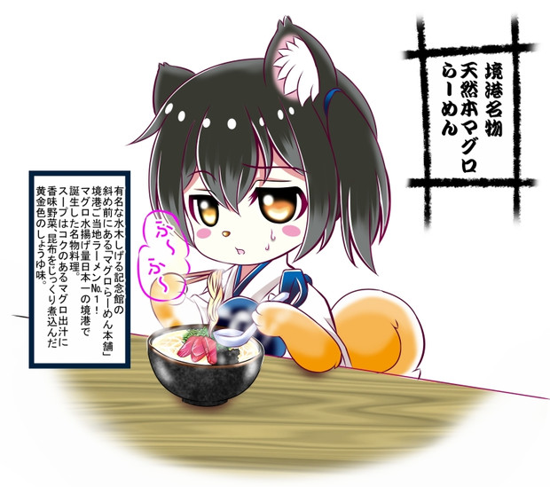 わんわんびより じゅうななっ お盆に鳥取県境港にある水木しげるロードに行って来た編 朱きつね さんのイラスト ニコニコ静画 イラスト